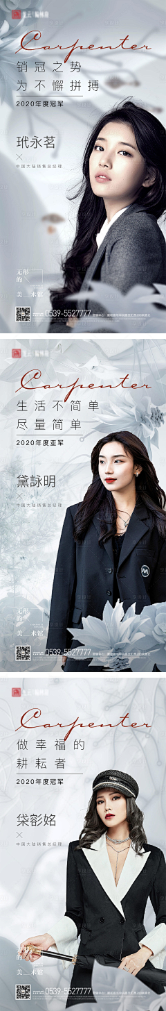 大写的文刀刘采集到人物海报
