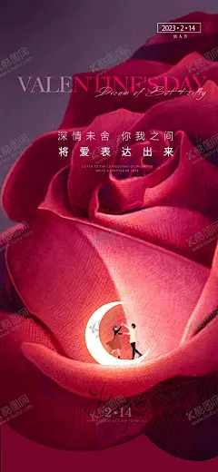 情人节长图推文 【酷图网】情人节,长图,推文,玫瑰,蜡烛,促销,商品,宣传,页面,购物,设计,海报