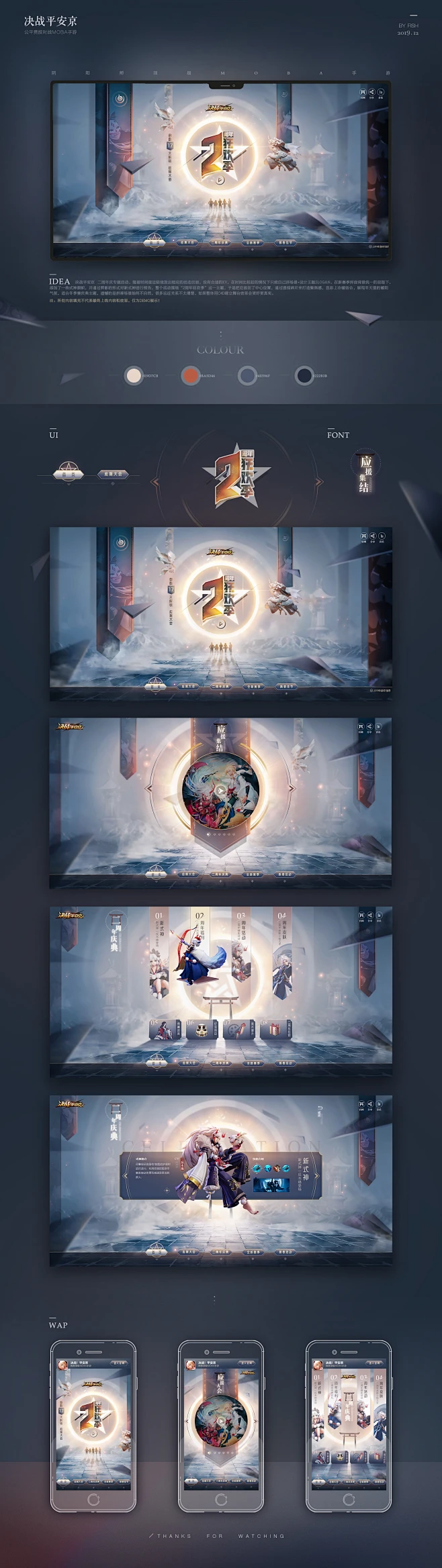 2019年游戏页面总结_Fish慧_网页图片-致设计图片_国风/和风-界面参考图片素材-花瓣网