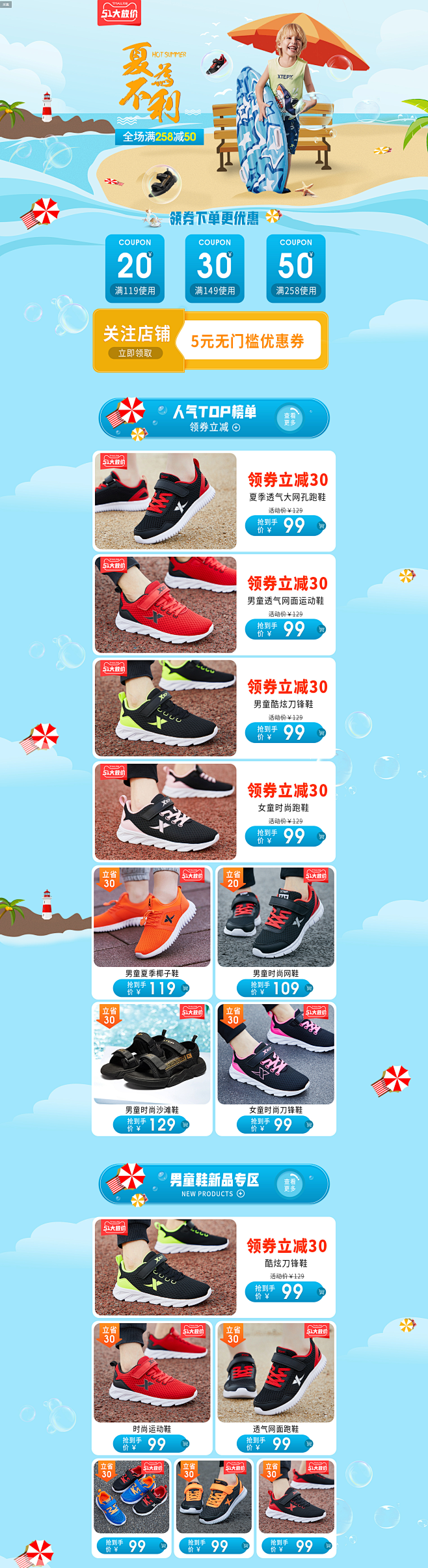 特步尊客专店首页-xtep特步尊客专卖店...