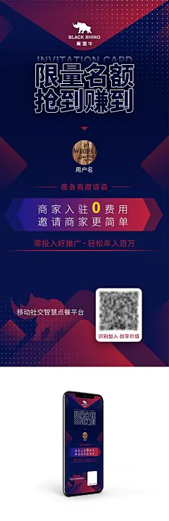 海报 小程序 科技 简约 邀请函 生成