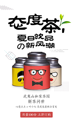 黄小熊采集到主视觉 开屏