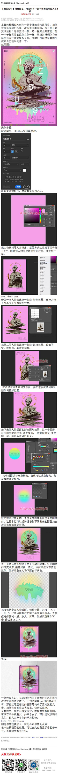 photoshop教程论坛采集到photoshop教程