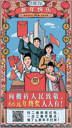 活玲玲采集到春节