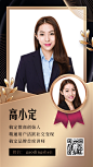 社交名片微商讲师黑金商务风