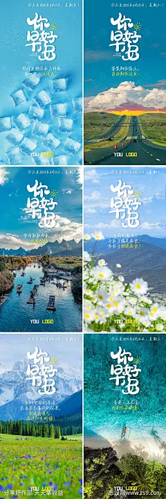 早安图打卡系列海报-源文件-志设网-zs9.com