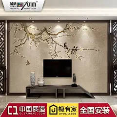 新中式电视背景墙纸壁纸花鸟卧室客厅3d无缝墙布影视墙壁纸壁画-淘宝网
