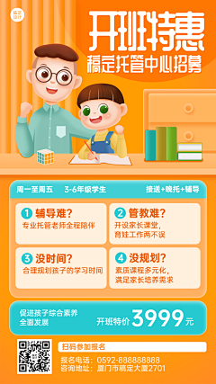 一股妖气采集到可用详情背景