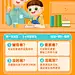 托管班招生宣传卡通插画手机海报