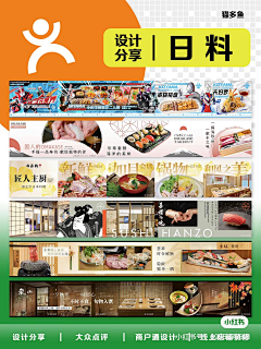 KEYAAA采集到餐饮店铺（联图、套餐图、入口图、海报）