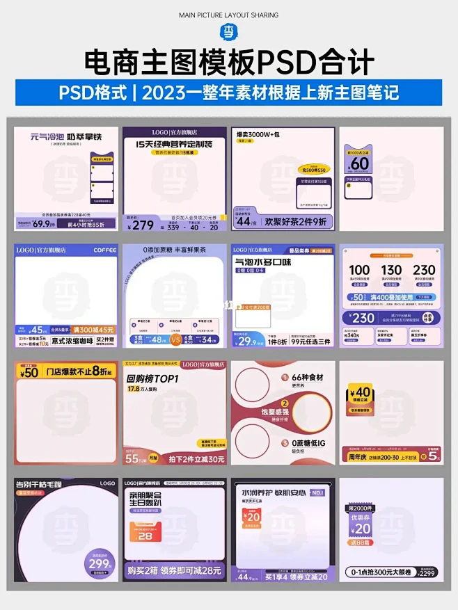 那些一眼就爱的电商主图排版合集