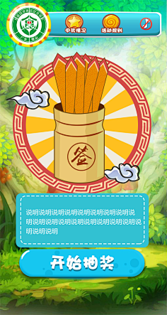 抽签2016年高考季,myoffer为大学生加油h5恶搞小游戏~只为搞笑哈哈