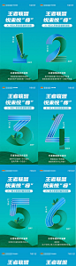 【源文件下载】 海报 特训营 活动 倒计时 数字  199794