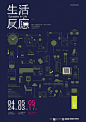 2013年台湾各大设计院校毕业展海报欣赏（上）_海报设计_DESIGN³设计_设计时代网