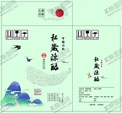 私藏佳酿酒包装 【酷图网】白酒设计,酒设计,白酒,白酒包装,包装设计,酒包装,山,简装箱,酒箱,酒包装设计,私藏,佳酿,酒