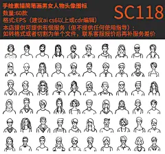 手绘素描简笔画男女人物 头像造型 矢量图片设计素材EPS矢量图-淘宝网