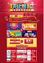 苏宁易购：苏宁易购6月年中庆