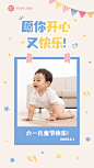 六一儿童节企业晒图晒照实景海报