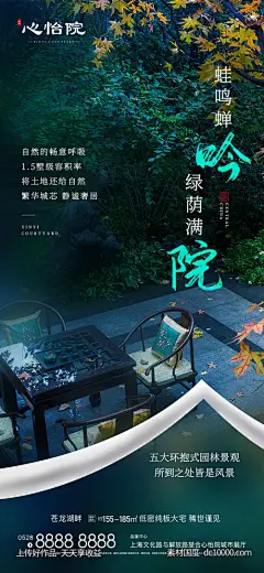 园林价值海报-源文件-素材国度dc10000.com