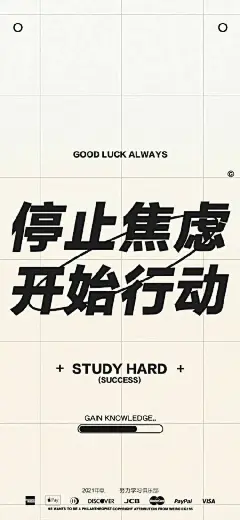 自律壁纸 (7)