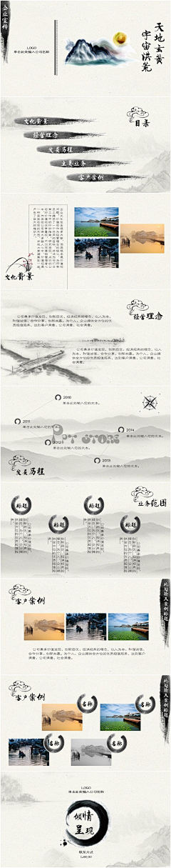 Topoovision采集到企业文化