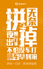 我真看不惯纯文字海报