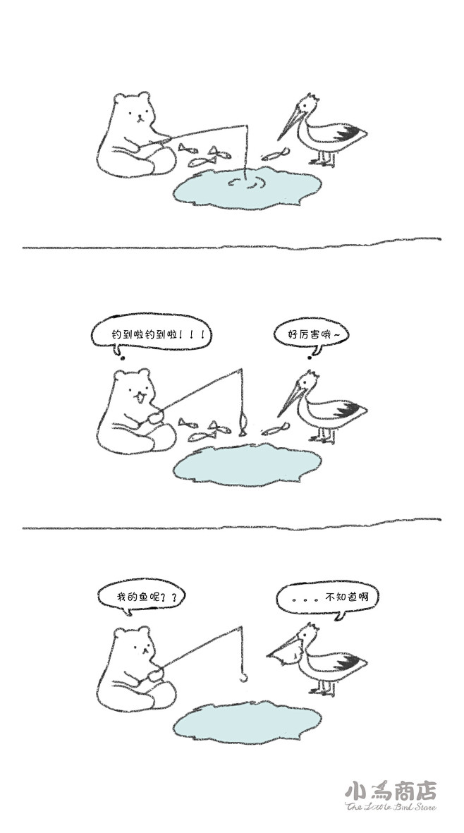 钓鱼