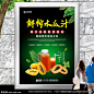 鲜榨木瓜汁海报灯箱展板展架挂画