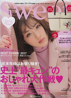 伊人浅笑醉云州采集到♛石原里美♛