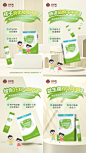 儿童益生菌产品简约系列海报-源文件