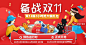 双十一狂欢百货大促创意手绘电商海报banner预览效果