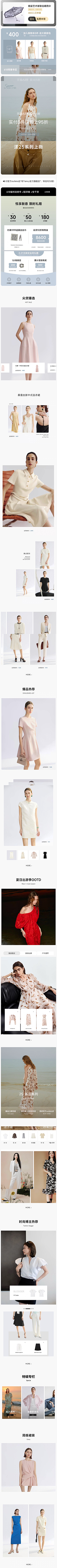 皮皮520采集到女装