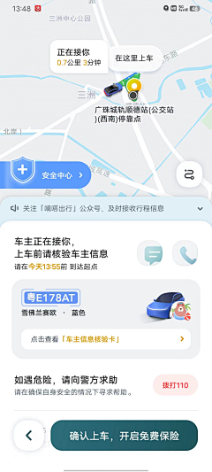 木笛生采集到APP