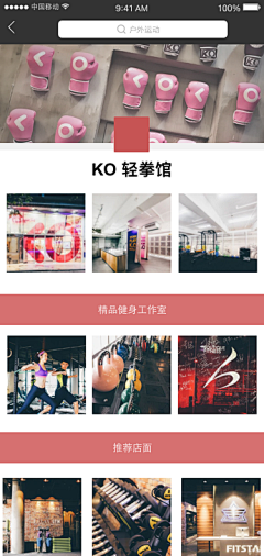 覃彦容采集到APP mars