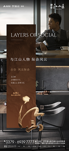 好设之徒罢了采集到地产刷屏