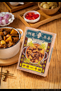 食品摄影|阿婆牛杂X拾光传媒CATCHTIME-古田路9号-品牌创意/版权保护平台
