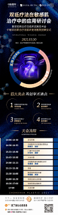 3️30日中翰整形实力承办——《2021双氐疗法在敏感肌治疗中的应用研讨会》
登临学术巅峰·共襄医美盛举
为年轻提速·抗衰1+1新概念 ​​​​
#武汉·武汉中翰整形外科医院[地点]# ​​​​