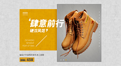 Luffy-99采集到鞋子海报