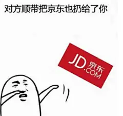 对方看你有钱并向你扔了一个淘宝表情包：对方看你十分有钱表情包是一个向对方扔出各种需要用掉很多钱的表情包，主要是用来帮助用户来解决了一些斗图的作用，还能够帮助用户来解决一些很专业的问题