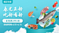 生鲜零售小程序banner海报