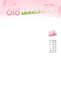 618直播间贴片装修抖音快手贴图