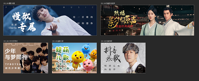 2022.9.27-电信音乐频道海报