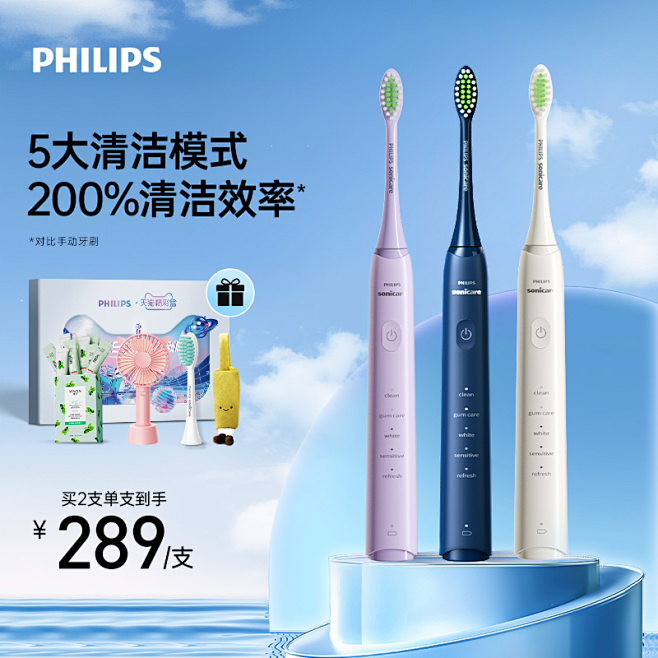 飞利浦电动牙刷全自动成人官方旗舰店正品男女情侣款套装 HX2471(2)