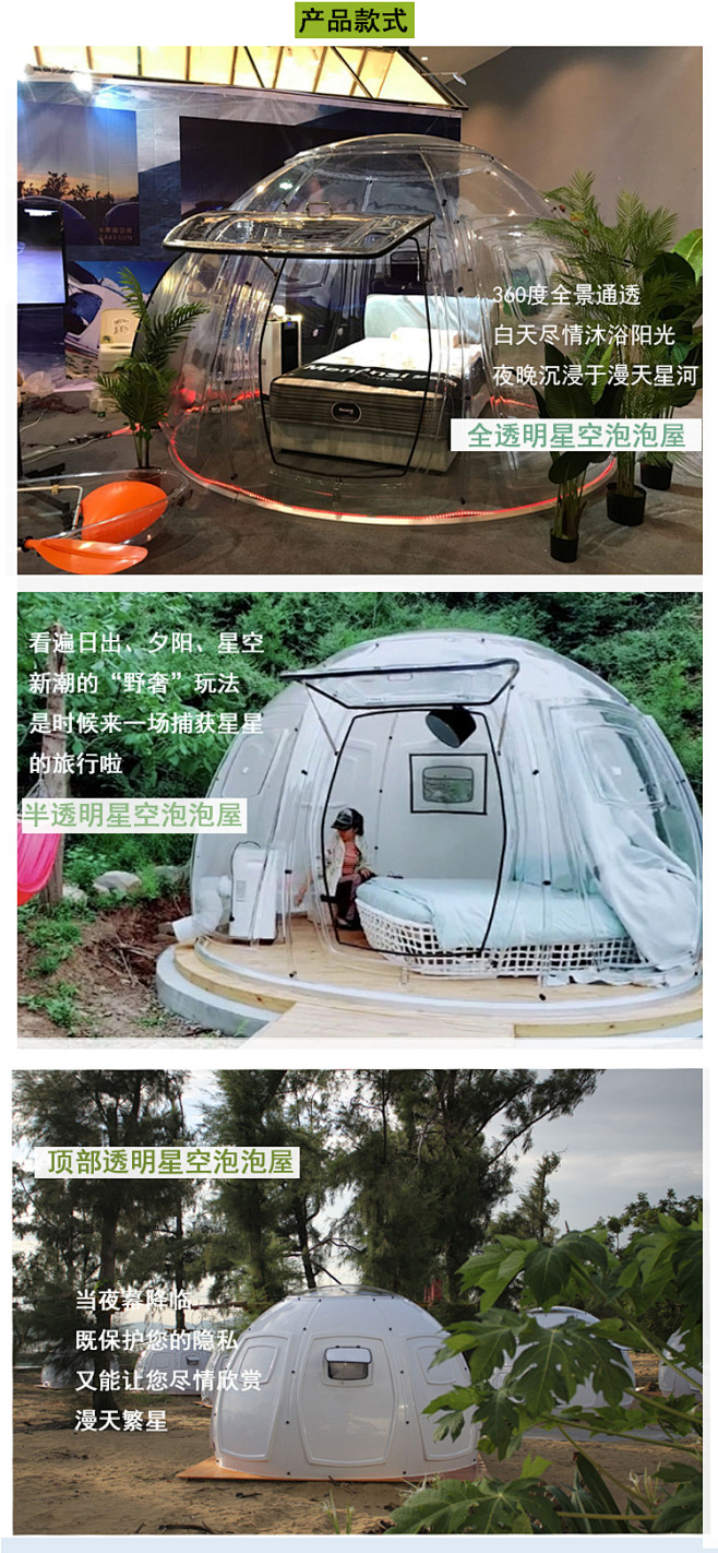 非充气帐篷网红泡泡屋PC星空屋透明星空球...