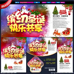 圣诞 圣诞快乐 圣诞海报 圣诞图 圣诞促销 圣诞广告 圣诞橱窗 圣诞主题 圣诞传单 圣诞吊旗 圣诞设计 圣诞彩页 圣诞开业 圣诞贺卡 圣诞展板 圣诞DM 圣诞清仓 圣诞图片 圣诞来了 圣诞单页 庆圣诞 圣诞节 圣诞英文 圣诞背景 圣诞素材 圣诞展架 圣诞宣传 圣诞店庆 圣诞活动 圣诞庆祝 圣诞晚会 圣诞节 设计 广告设计