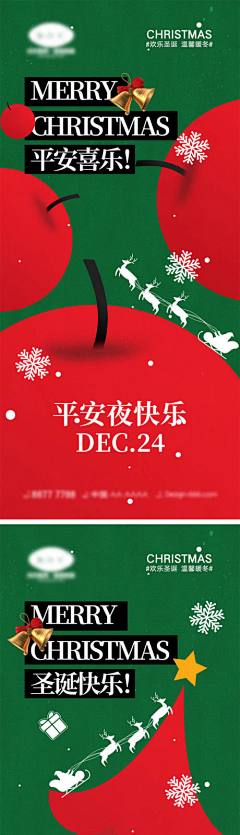 视觉品味采集到圣诞【源文件design006.com】