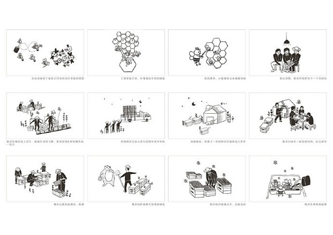 [蜜途之家]蜂蜜品牌设计(一)