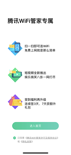 是张张啊TUT采集到APP-授权