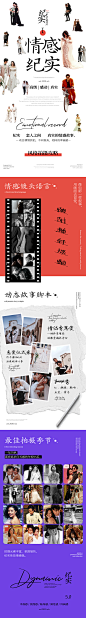 #成都金夫人婚纱摄影网页专题设计# 纪实5.0动态婚纱照拍摄攻略