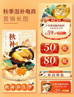 庞克哈萨德采集到电商装修